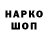 Codein напиток Lean (лин) Fanny Fan