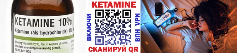 Кетамин ketamine  Бирск 