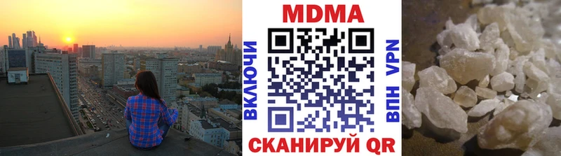 как найти наркотики  Бирск  MDMA кристаллы 