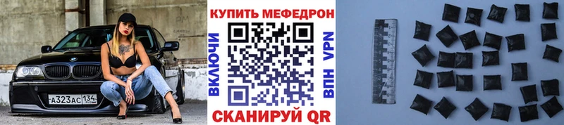 МЯУ-МЯУ кристаллы  сколько стоит  MEGA сайт  Бирск 