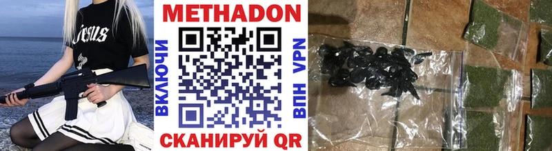 МЕТАДОН VHQ  Бирск 